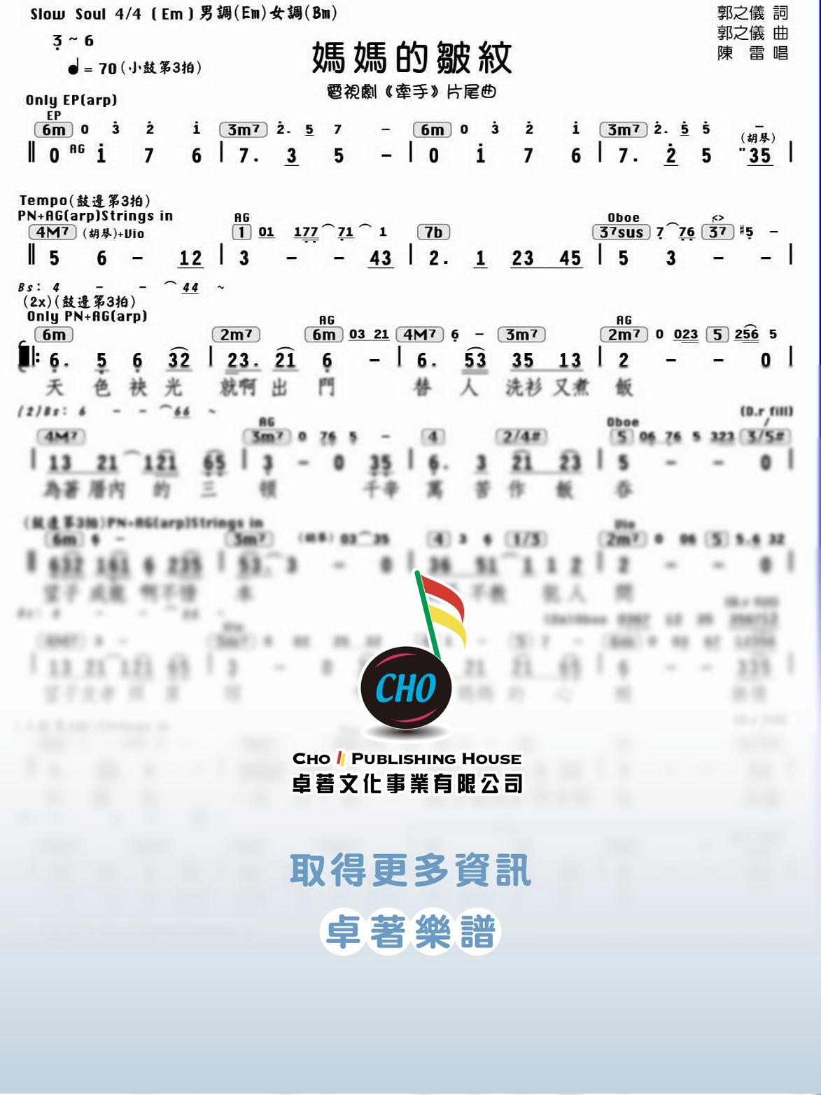 媽媽的皺紋